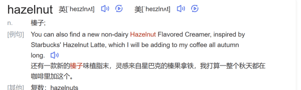 hazelnut,hazelnut怎么读音