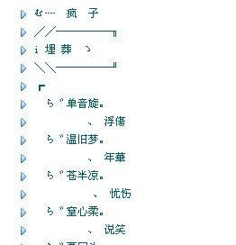 非主流伤感qq分组,qq非主流分组伤感分组图3