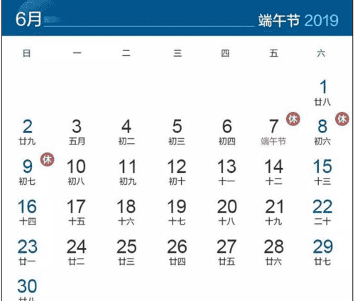 207端午节放假安排时间表,法定节假日安排时间表全国高速时间图2