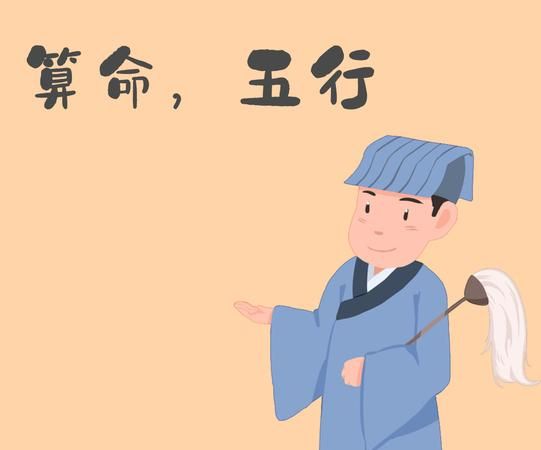 日干算命不准,痣相算命到底可信图4