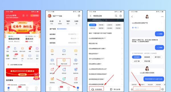 vivox27手机没有钱包图2