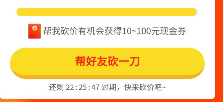 拼多多一天能给别人砍几次,拼多多怎么才能砍价成功的秘诀图4