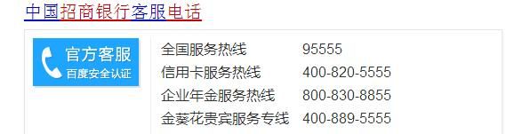 招商银行人工服务怎么打,招商银行电话是多少