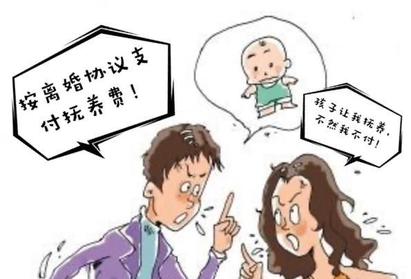 离婚后可以拒付抚养费,离婚可以不给抚养费不用孩子养老图2