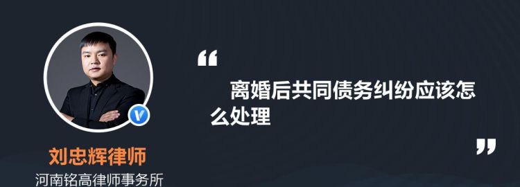 离婚时共同债务的清偿是什么,离婚以后夫妻共同债务一人一半图4