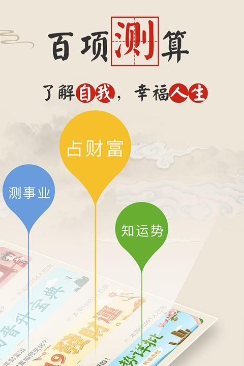 瓷都算卦免费,瓷都免费算命网官网图3