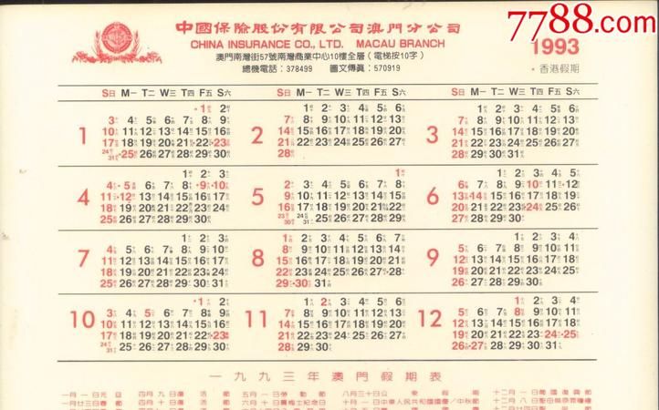 多大,93年多大了今年多大了属什么的图1