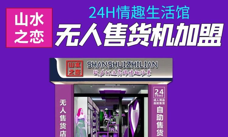 情趣用品店经营范围怎么写,开家成人用品店营业执照经营范围写什么好图2