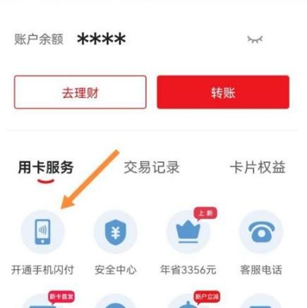 云闪付怎么改手机号码,云闪付修改手机号码图1