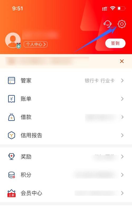 云闪付怎么改手机号码,云闪付修改手机号码图2