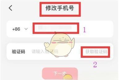 云闪付怎么改手机号码,云闪付修改手机号码图7