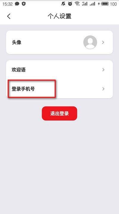 云闪付怎么改手机号码,云闪付修改手机号码图8