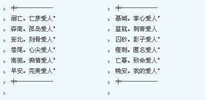 非主流伤感情侣分组,qq非主流情侣分组图像网名备注个性签名怎么弄图2