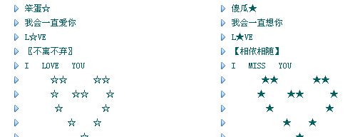 非主流伤感情侣分组,qq非主流情侣分组图像网名备注个性签名怎么弄图3