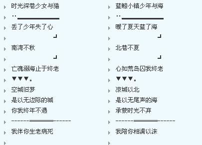 非主流伤感情侣分组,qq非主流情侣分组图像网名备注个性签名怎么弄图4