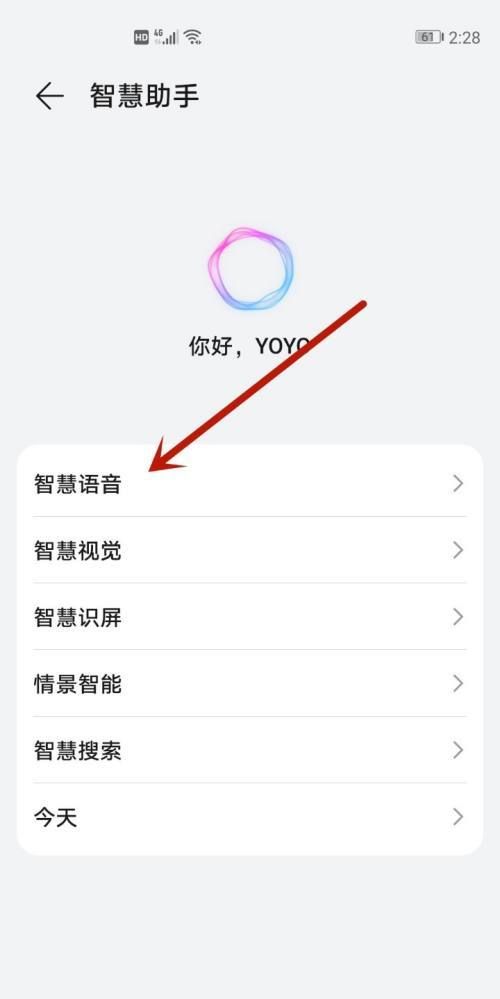 荣耀9x语音助手可以语音唤醒,华为荣耀9x语音唤醒功能在哪里设置图3