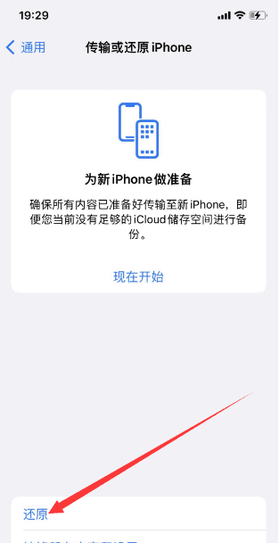 怎么从ios13降到ios10，ios3怎么退回以前版本图4