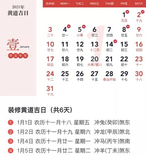 黄道吉日吉时查询7月,7月份适合动土的黄道吉日图4