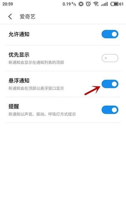 v20更新后怎么没有悬浮窗，为什么打开了悬浮窗还是没有图6