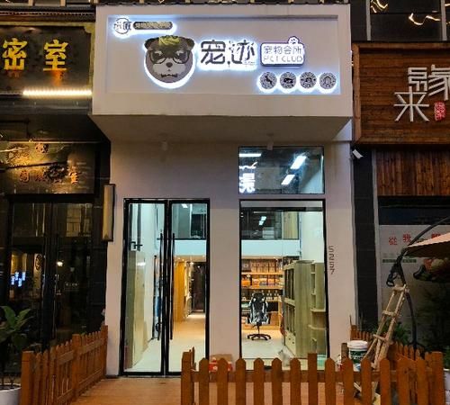 宠物医院名称起名大全,好听的婴儿用品店名字大全图4