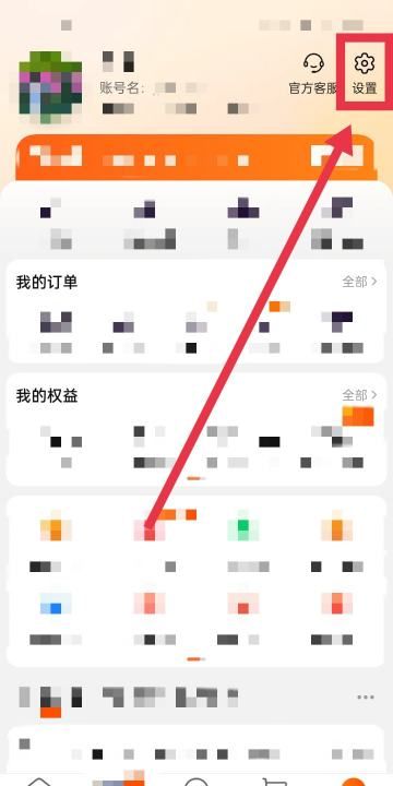 淘宝互动消息能删除,《淘宝》互动消息删除方法有哪些图9