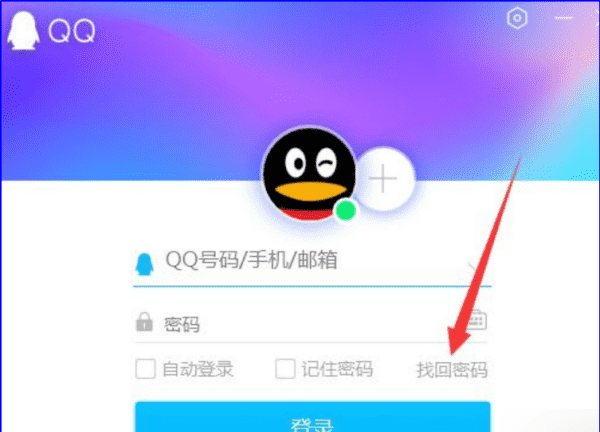 qq验证手机号码换了怎么办