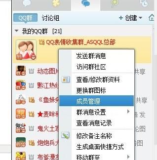 QQ群标签,qq群家校标签怎么删除不了了图1