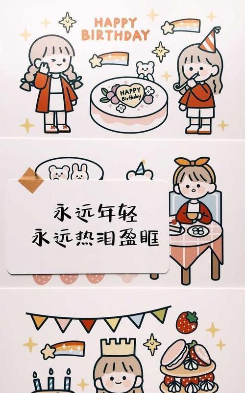 关于生日正能量句子,老公生日激励的话语正能量短句图2