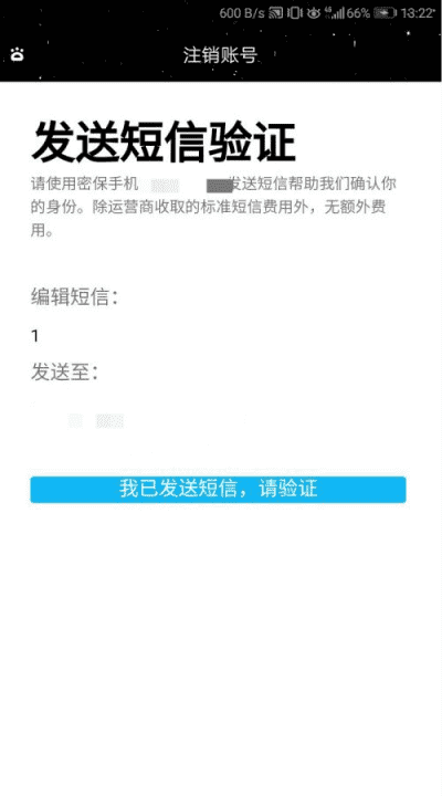 怎么样注销qq号，如何冻结自己的qq帐号图4