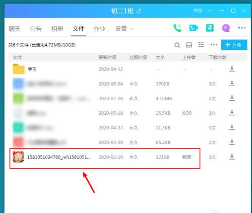 为什么电脑上群文件看不了,为什么群里发的文件打开后显示的都一样图3