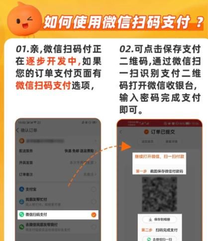 淘宝怎么用微信,淘宝怎么用微信支付图1