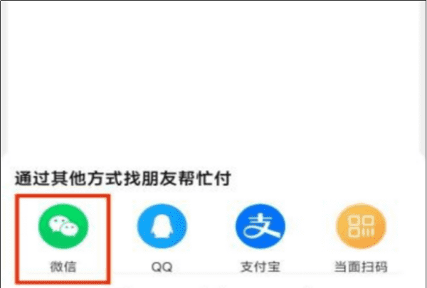 淘宝怎么用微信,淘宝怎么用微信支付图5