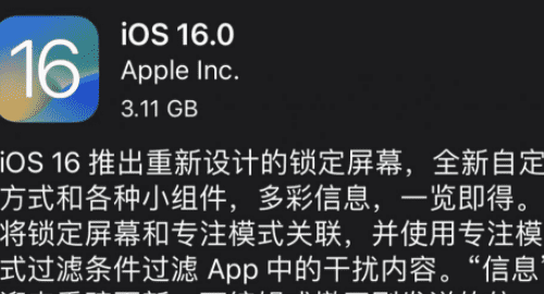 ios更新要多久时间，苹果系统更新要多久图2