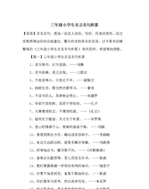 关于比较的名言,需有关比较的名言警句图1