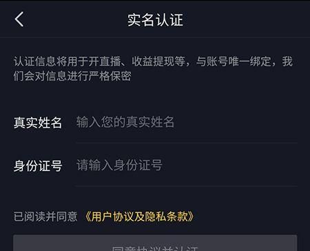 抖音一定要实名认证,抖音要实名认证可以跳过