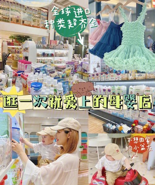 婴儿用品店名大全,母婴名字大全集图3