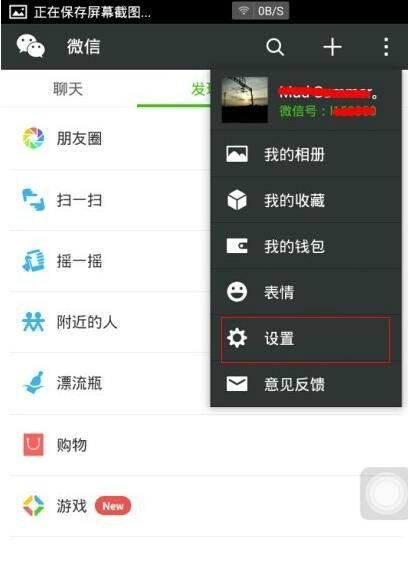 微信注销了还能注册，微信帐号注销后还可以注册吗图3