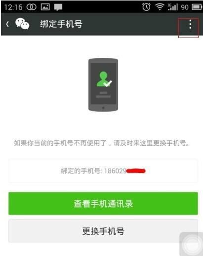 微信注销了还能注册，微信帐号注销后还可以注册吗图6