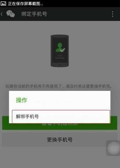 微信注销了还能注册，微信帐号注销后还可以注册吗图7