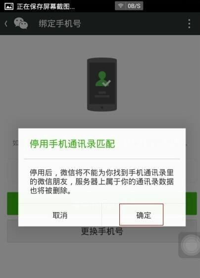 微信注销了还能注册，微信帐号注销后还可以注册吗图8