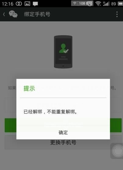 微信注销了还能注册，微信帐号注销后还可以注册吗图9