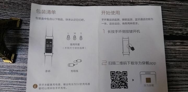 华为aw70手环怎么用,华为aw70手环怎么配对苹果手机图2