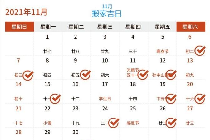 8月黄历查询黄道吉日搬家,万年历黄历搬家吉日图3