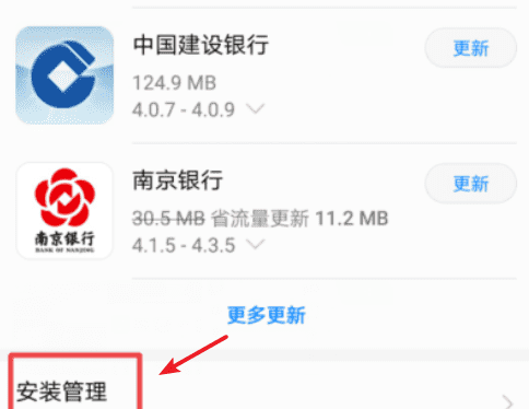 安卓手机怎么删除软件，如何卸载手机下载的软件图3