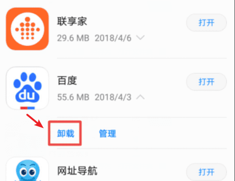 安卓手机怎么删除软件，如何卸载手机下载的软件图5