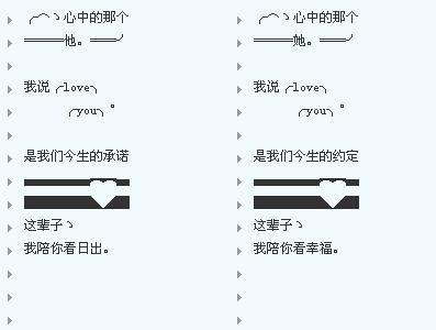 爱情分组一男一女简单,一男一女一人一张情侣网名图3