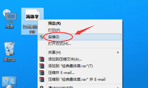 excel怎么样选定字体图2