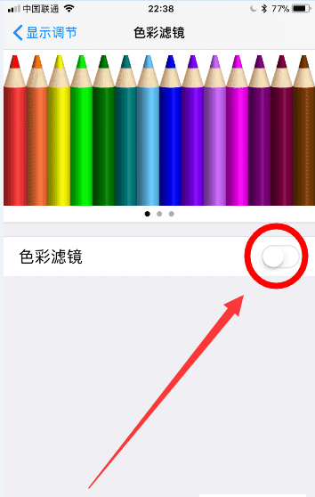 苹果手机iphone 7原彩显示在哪里图6