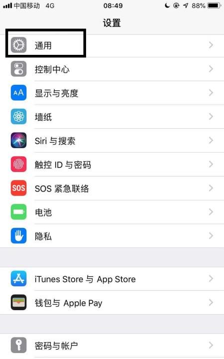 苹果手机iphone 7原彩显示在哪里图9