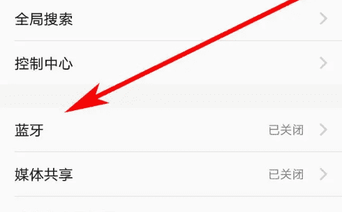 后配的airpods怎么配对图4